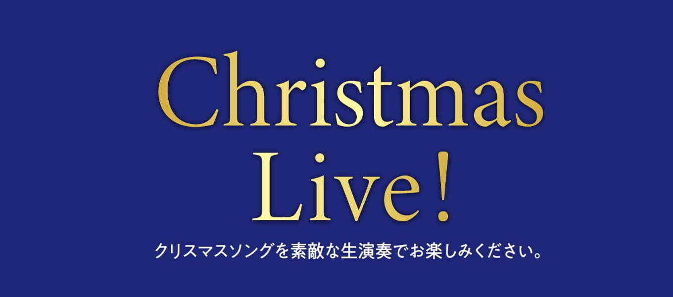 パリミキ 加古川 クリスマス Christmas LIVE 生演奏