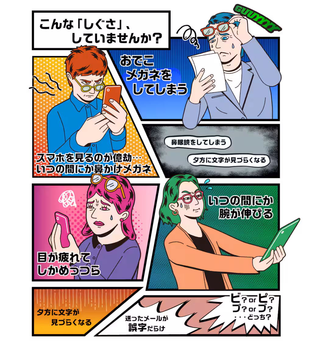 こんな「しぐさ」、していませんか？
