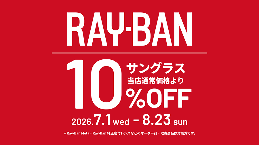 Ray-Ban 10%OFF キャンペーンイメージ