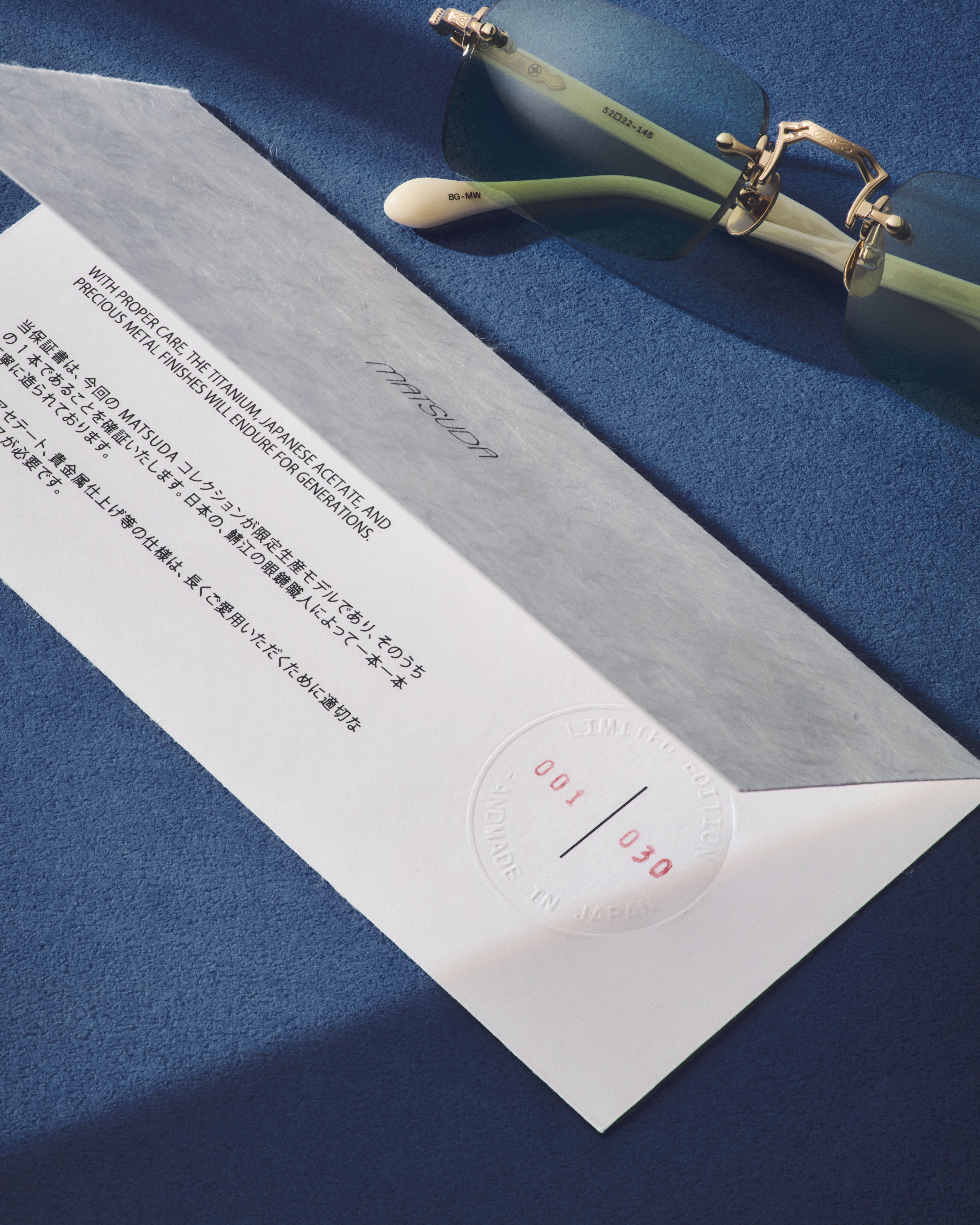 matsuda m1036 メガネ 保証書