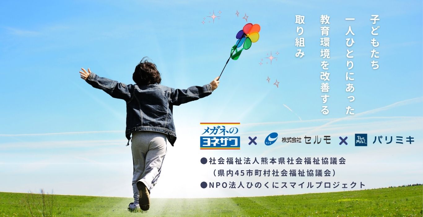 メインビジュアル