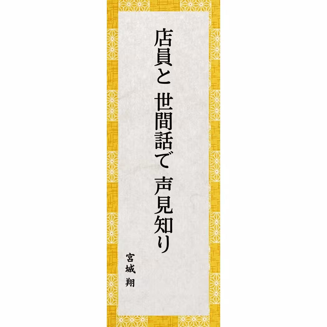 最優秀賞 宮城翔 見えにくさを感じている方部門 ブラインド
