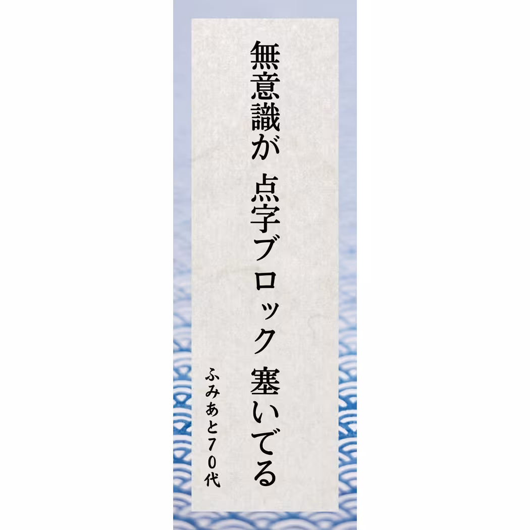 サポーター 部門賞 ふみあと 70代