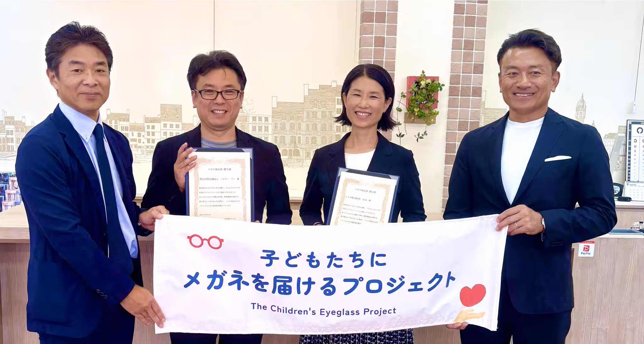 極東ホールディングス・パリミキグループ・地域の支援団体がサポートを開始
