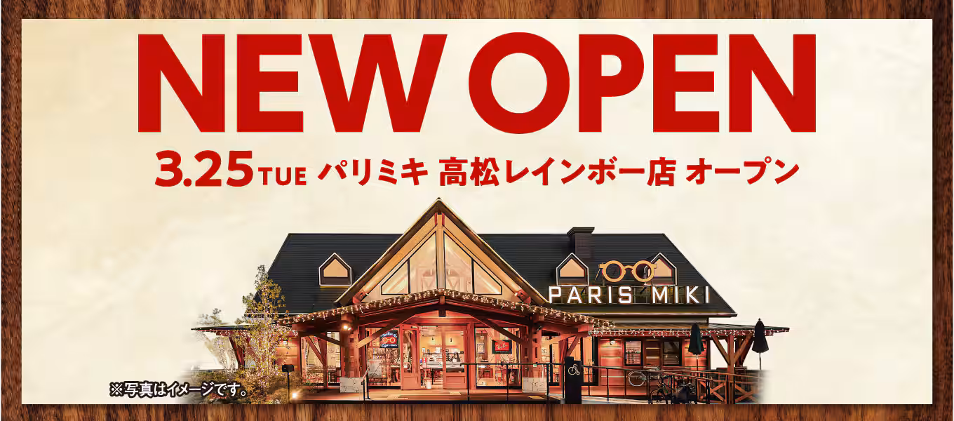 パリミキ 高松レインボー店 新装オープン