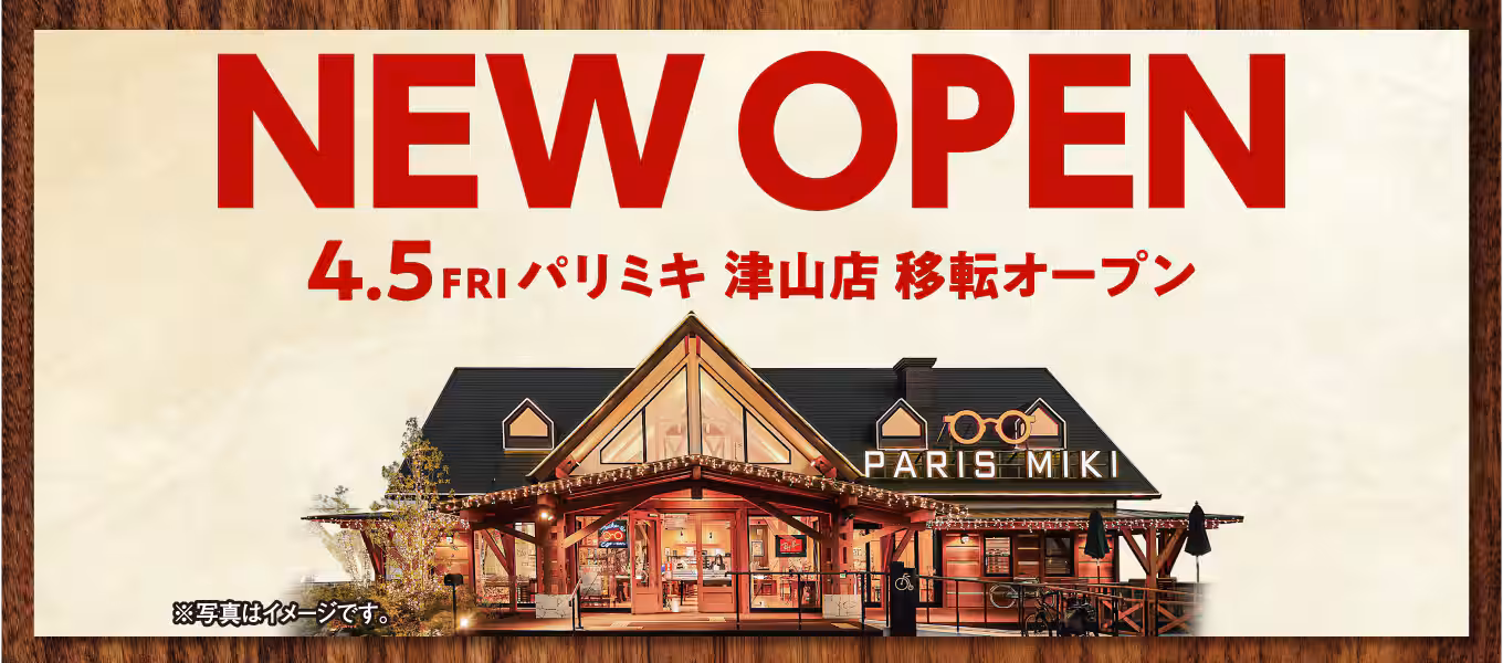 パリミキ 津山店 移転オープン