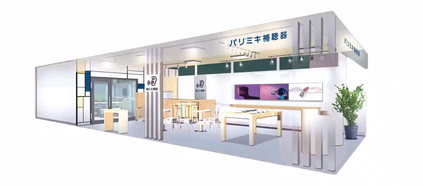 パリミキ 補聴器 専門店 新店 パース ご案内