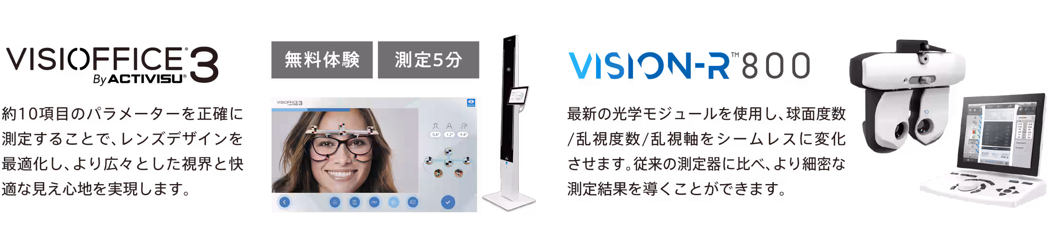 今まで以上に正確に測れる測定機器を導入しました。
