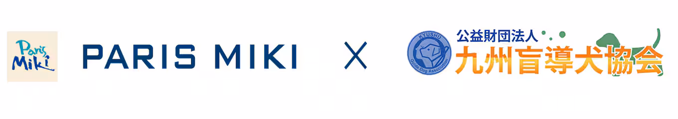 パリミキ ロービジョン 体験会 盲導犬