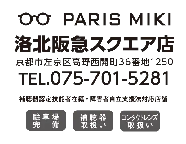 パリミキ 洛北阪急スクエア店 住所