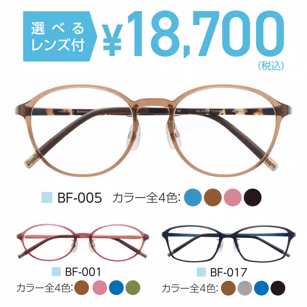 バランスフィット ￥18,700