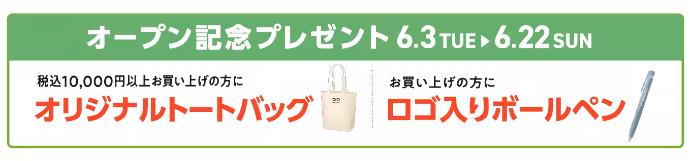 パリミキ 三井ショッピングパークららテラス川口店 オープン記念ノベルティ