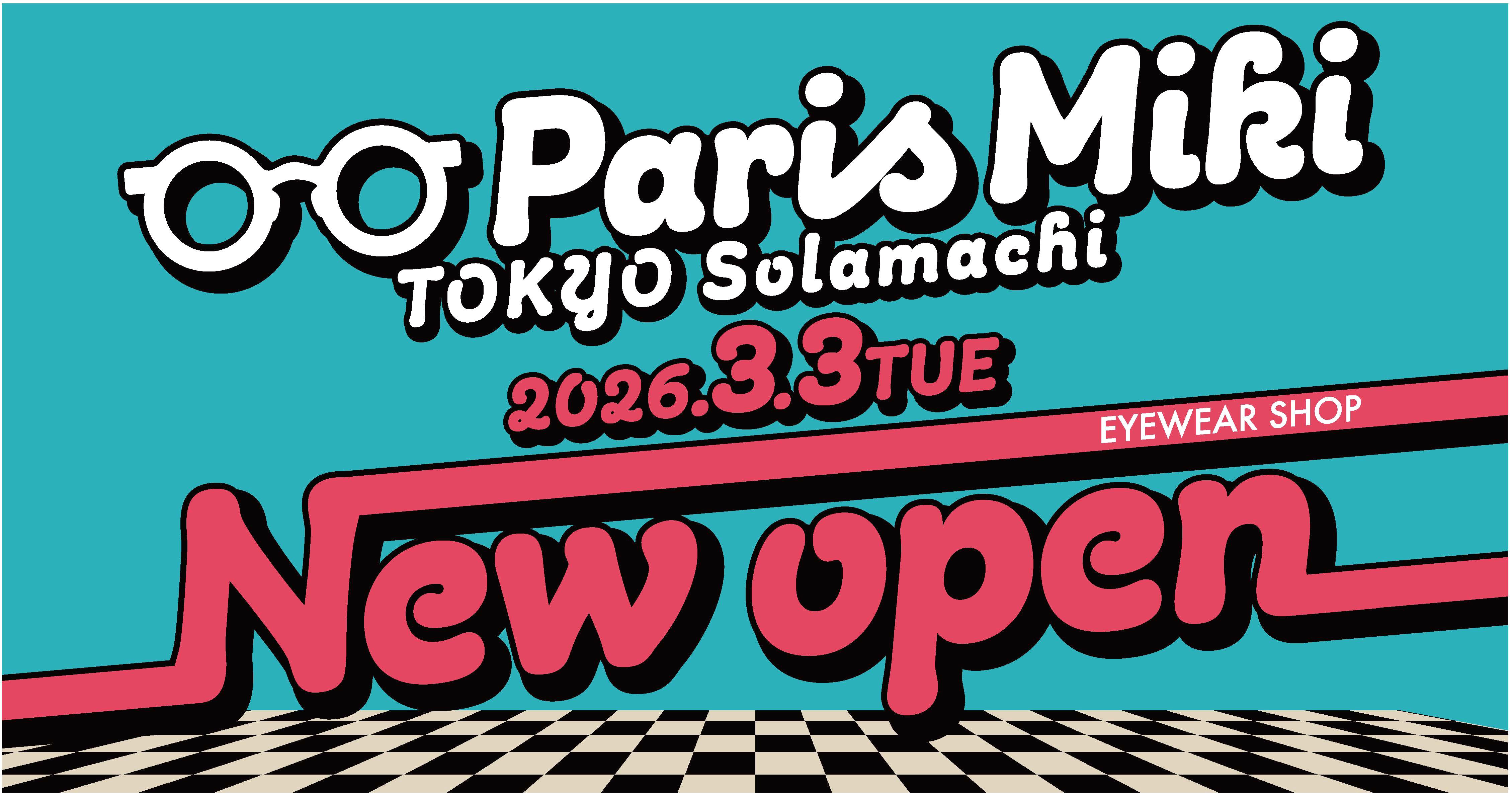 Paris Miki  東京ソラマチ店 オープンのご案内