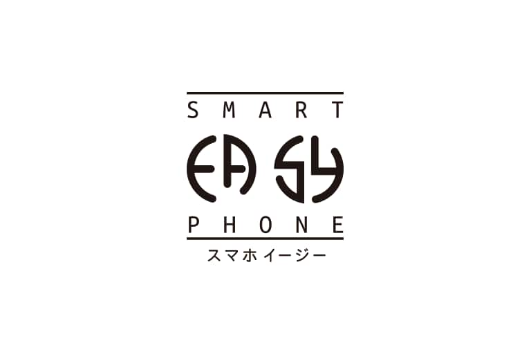 スマホイージー