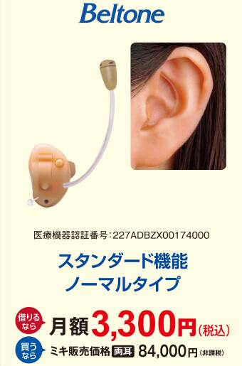 アライ2-EZ
