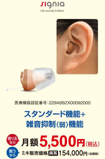 intuis 3 click