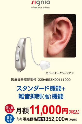 Pure312 3Nx