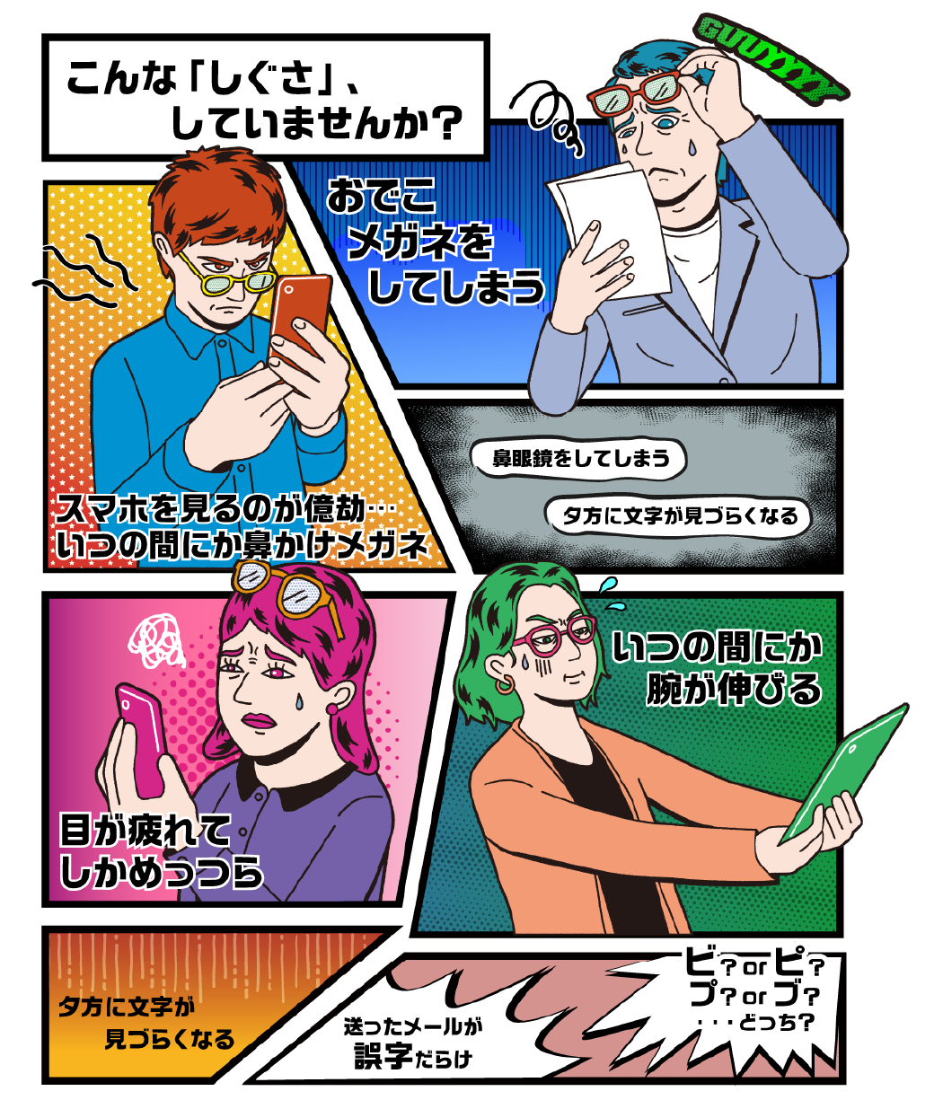 こんな「しぐさ」、していませんか?