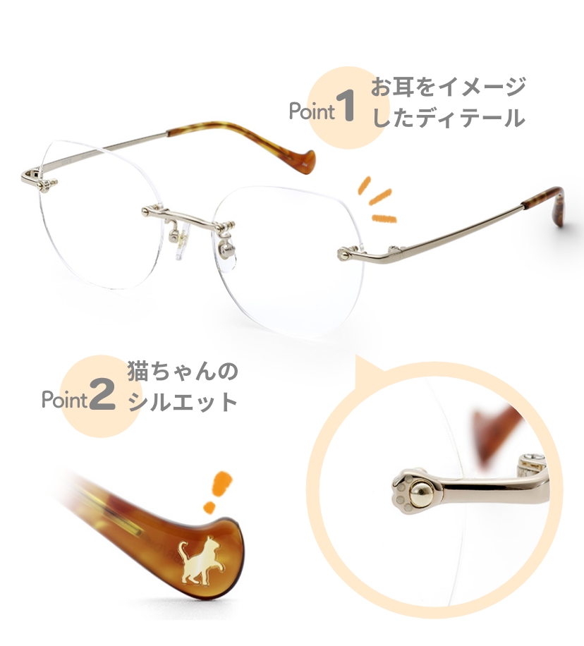 Point1 肉球をイメージしたディテール Point2 猫ちゃんのシルエット
