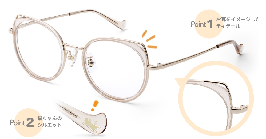 Point1 お耳をイメージしたディテール Point2 猫ちゃんのシルエット
