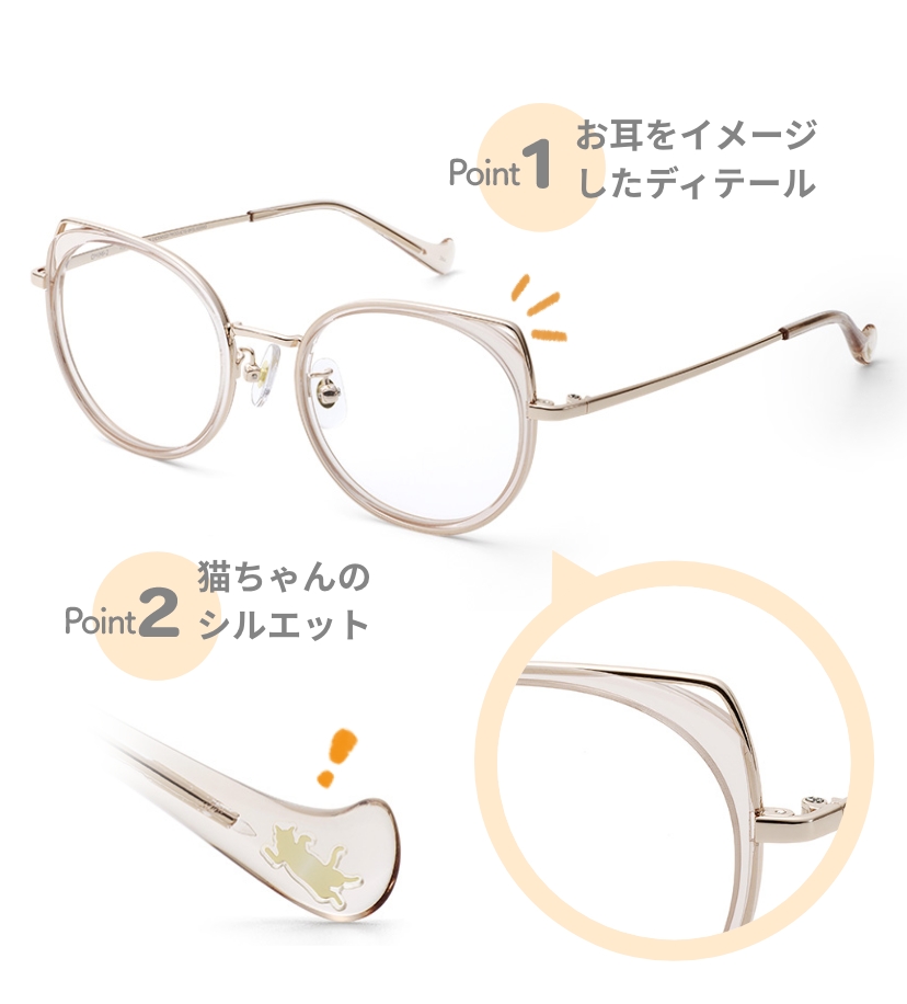 Point1 お耳をイメージしたディテール Point2 猫ちゃんのシルエット