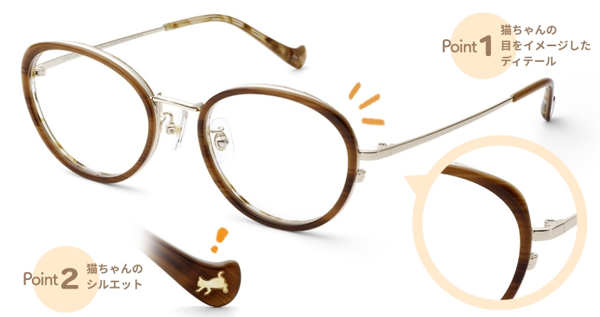 Point1 お耳イメージしたディテール Point2 猫ちゃんのシルエット