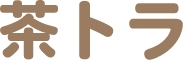 茶トラ