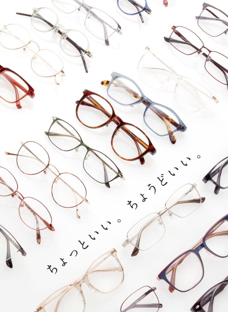 ちょっといい。ちょうどいい