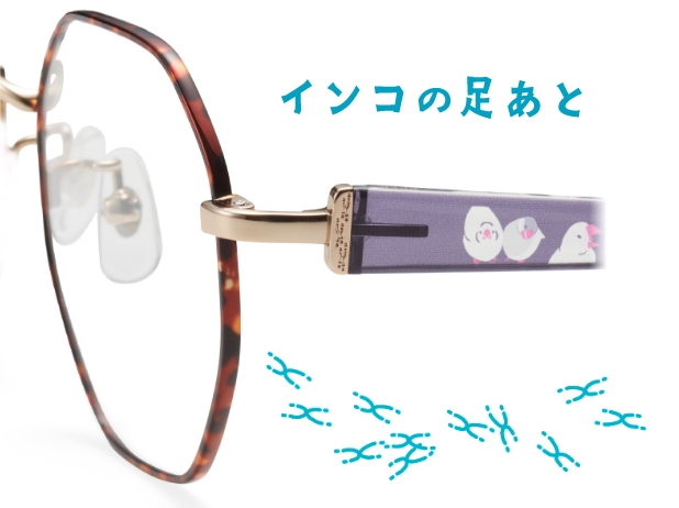 インコの足あと