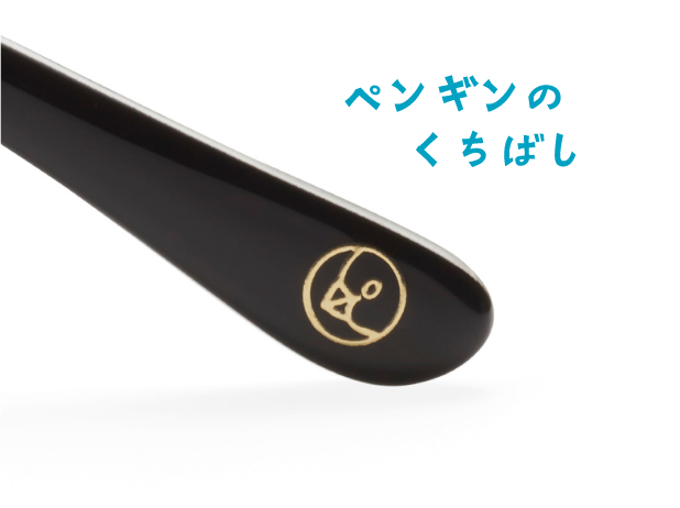 ペンギンのくちばし