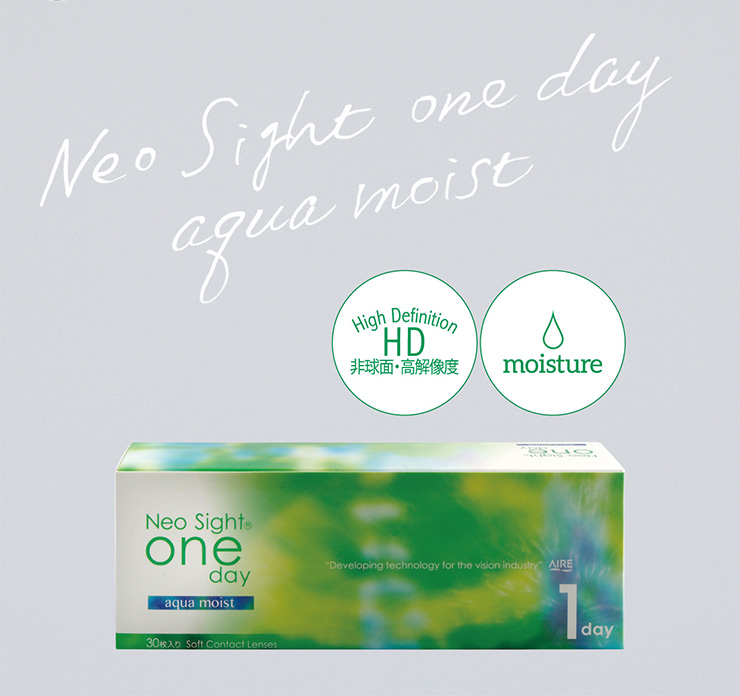 ワンデーアクアモイスト