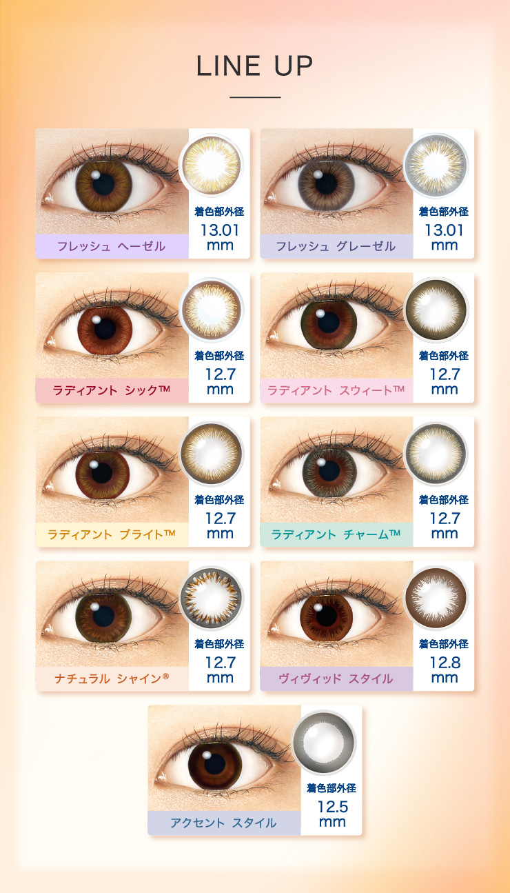 アキュビュー ディファインモイスト