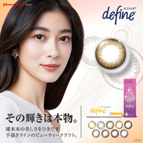 ワンデーアキュビュー ディファイン モイスト ラディアントシック 30枚