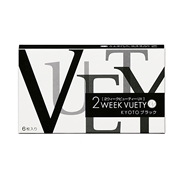 2ウイークビューティUV KYOTO ブラック
