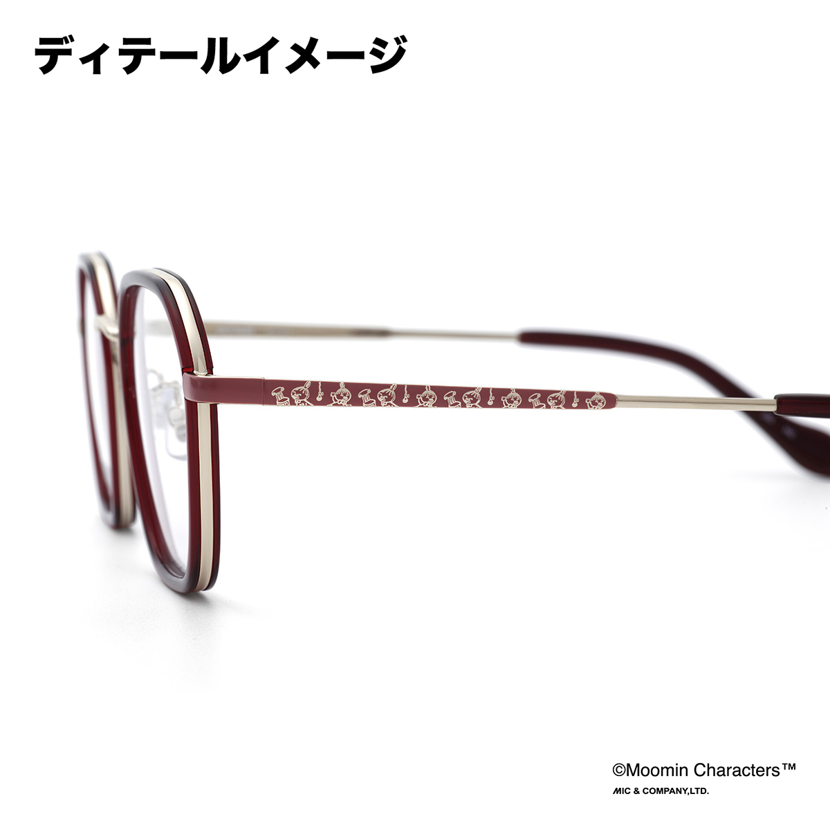 レッド リトルミイ