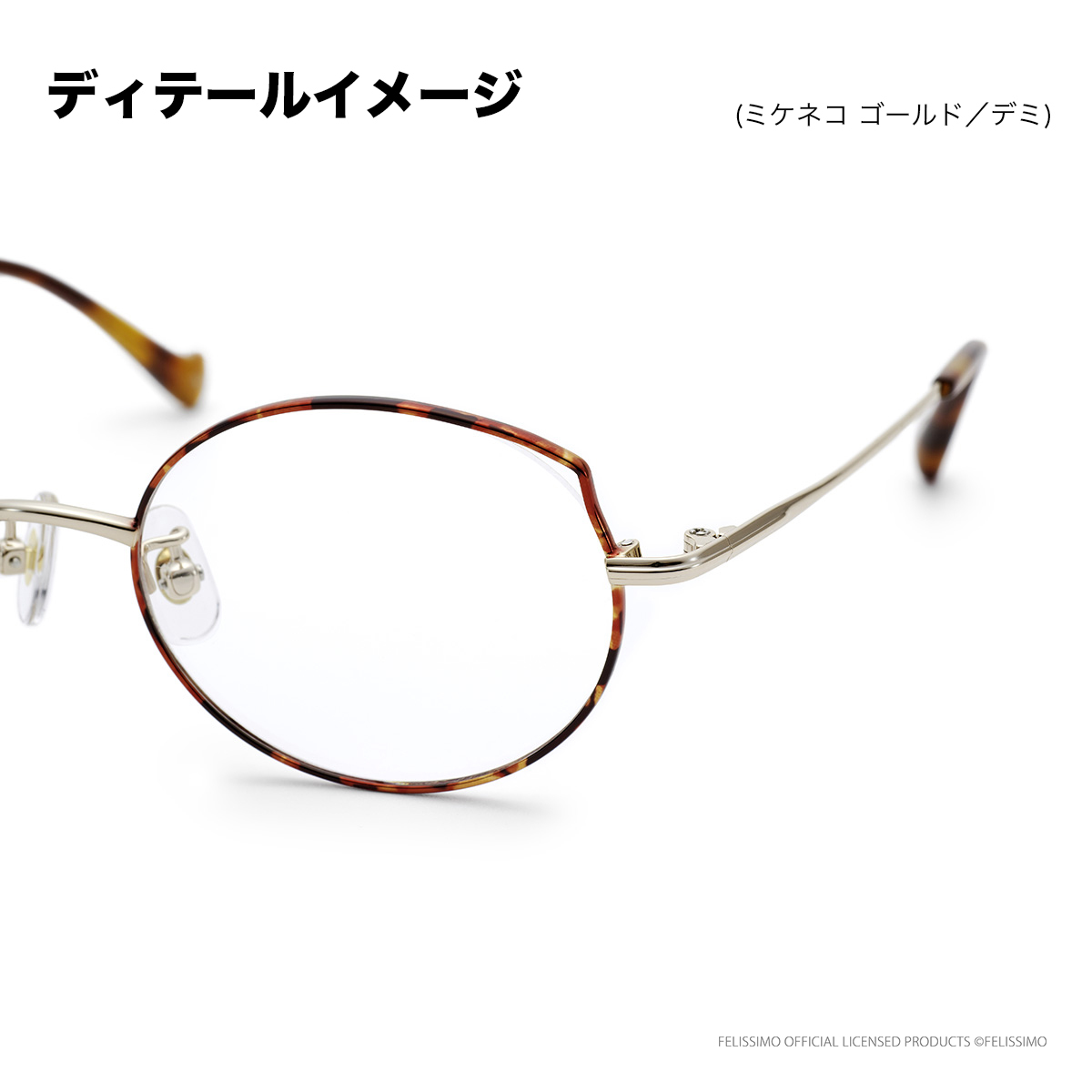 シロネコ ゴールド/ベージュ 49