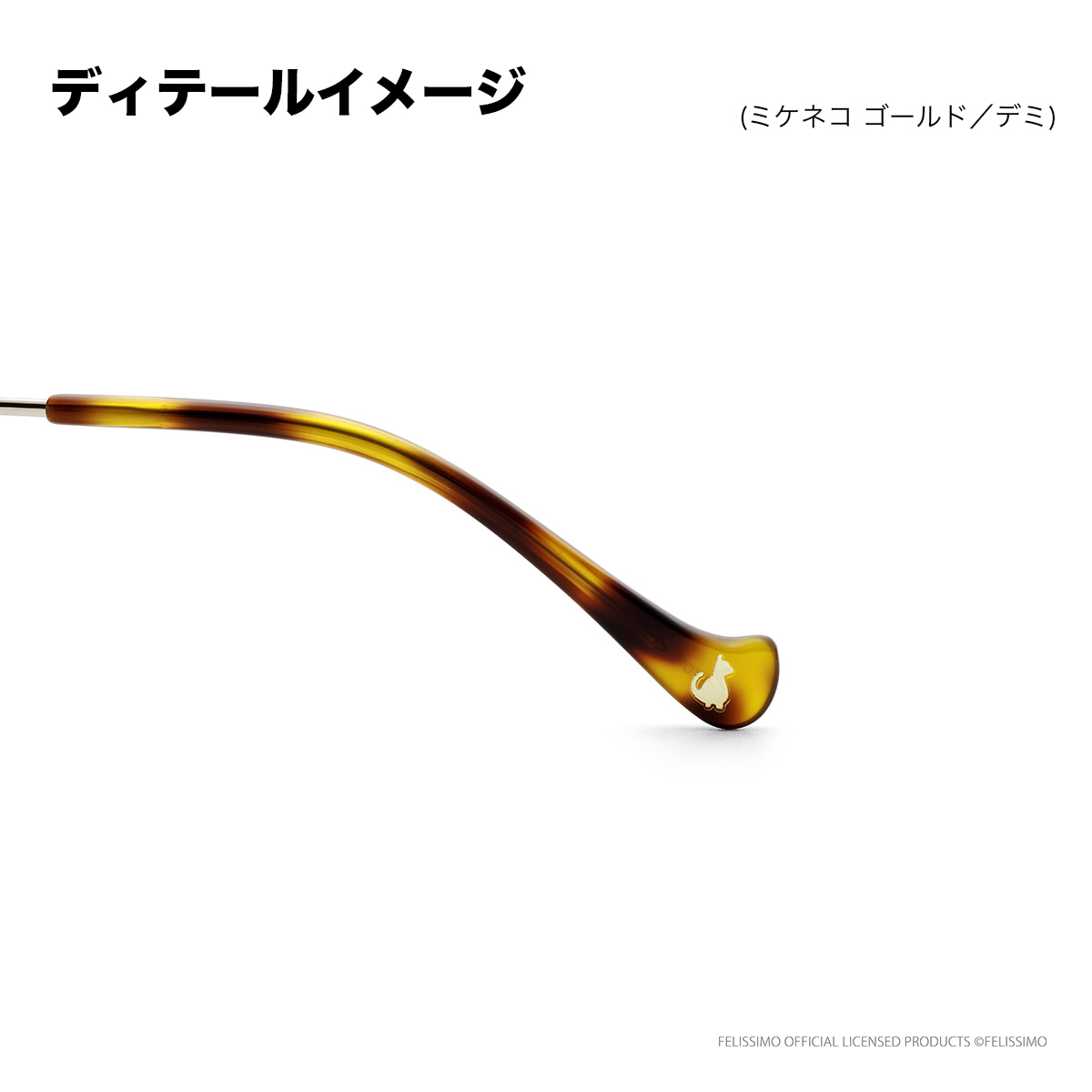 シロネコ ゴールド/ベージュ 49