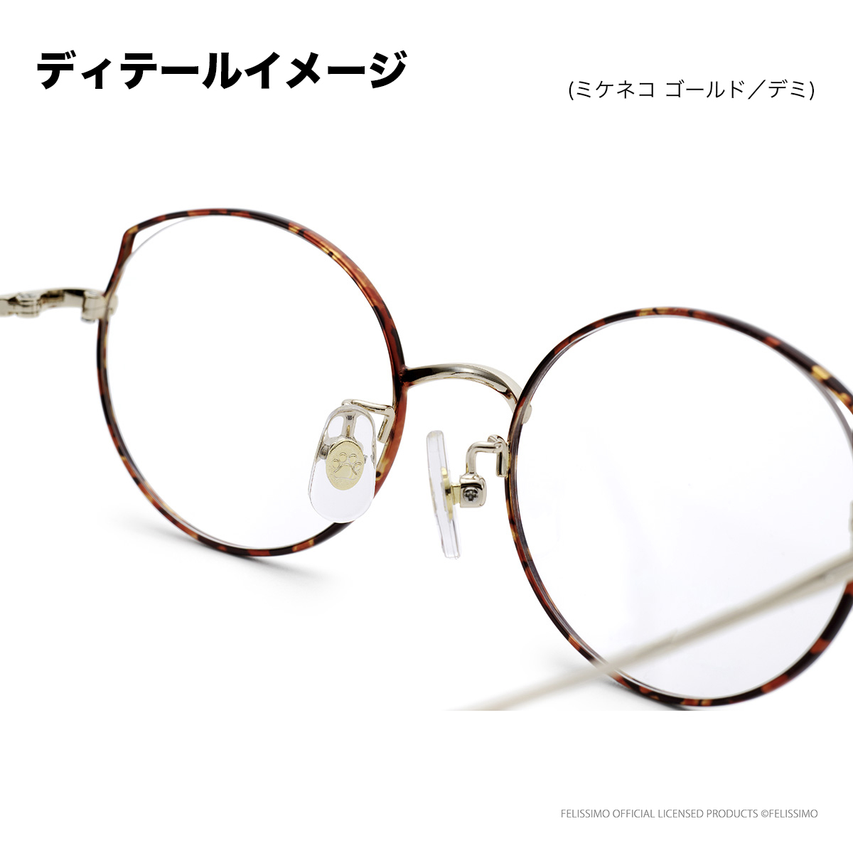 シロネコ ゴールド/ベージュ 49