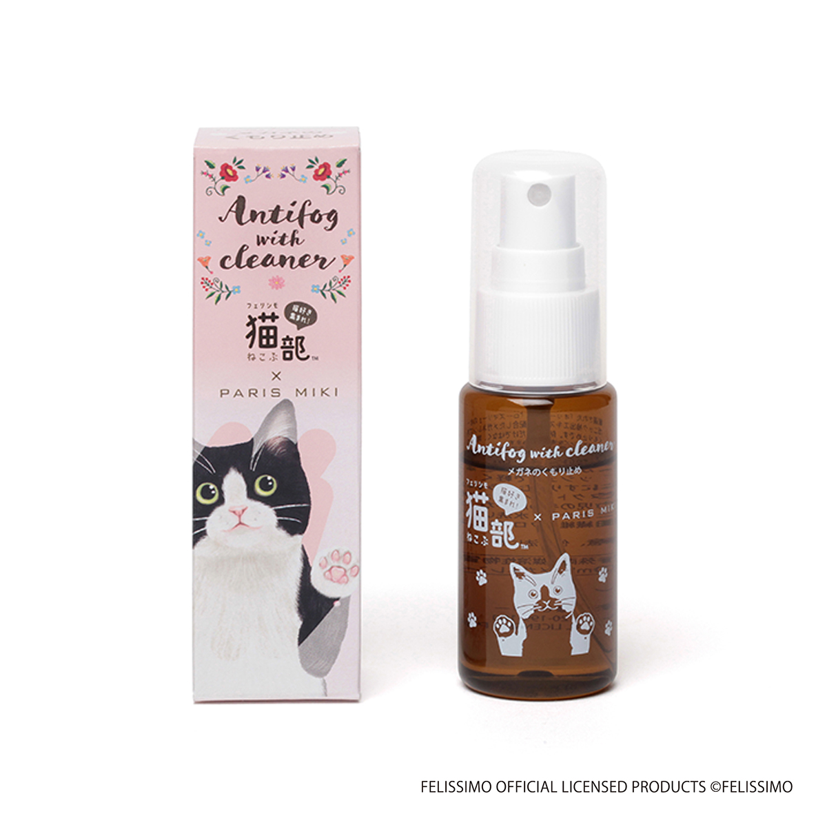 フェリシモ「猫部」くもり止めスプレー(30ml)