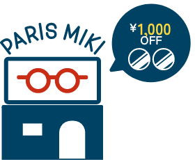 お近くの店舗でレンズ購入のイメージ画像