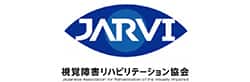 視覚障害リハビリテーション協会