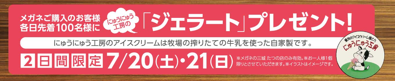 にゅうにゅう工房