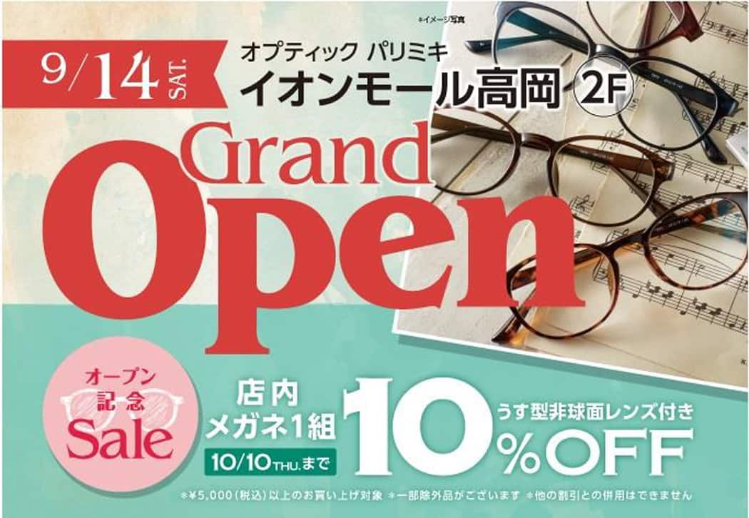 Grand open イオンモール高岡店　オプティック　パリミキ