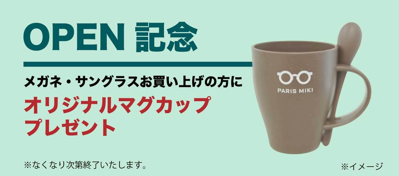 メガネ パリミキ セット レンズ