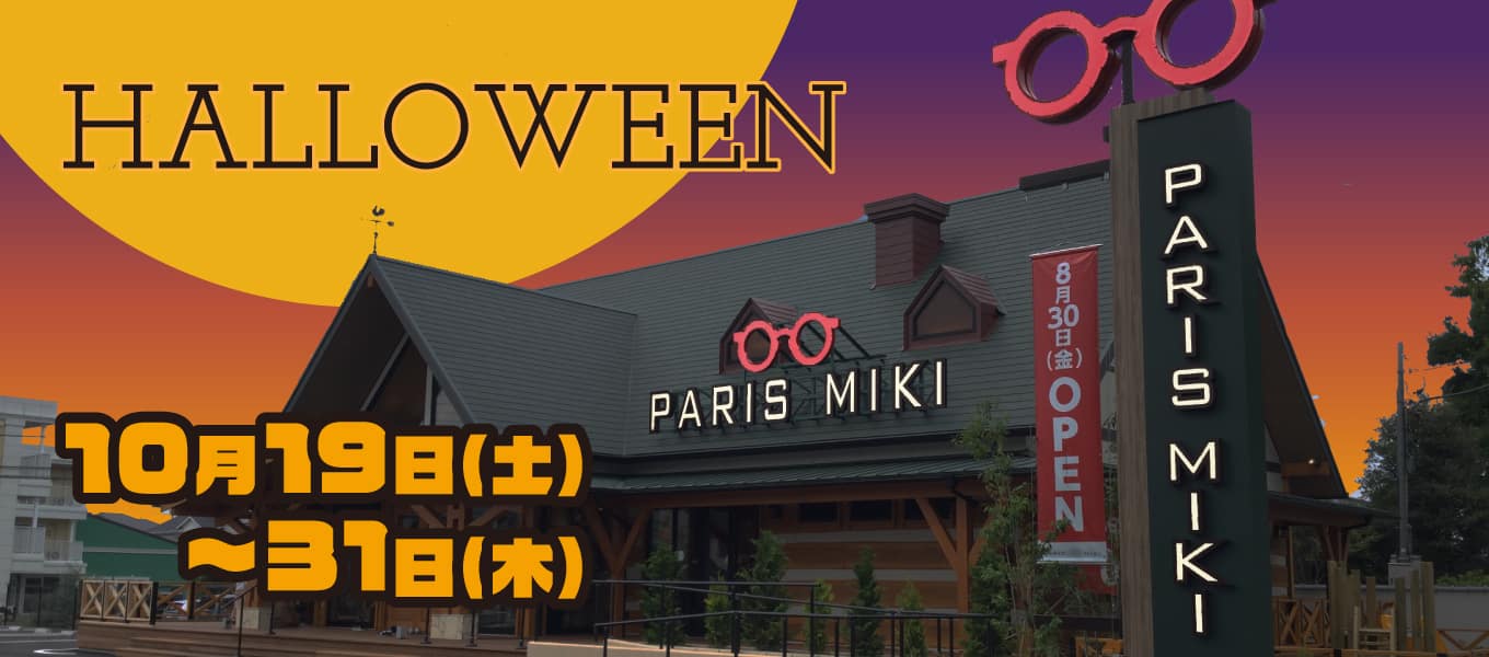 パリミキ成田美郷台店