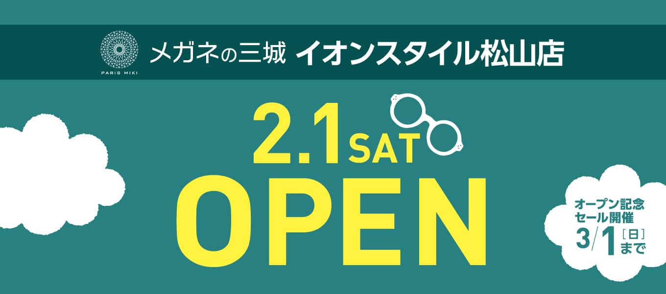 メガネの三城 イオンスタイル松山店