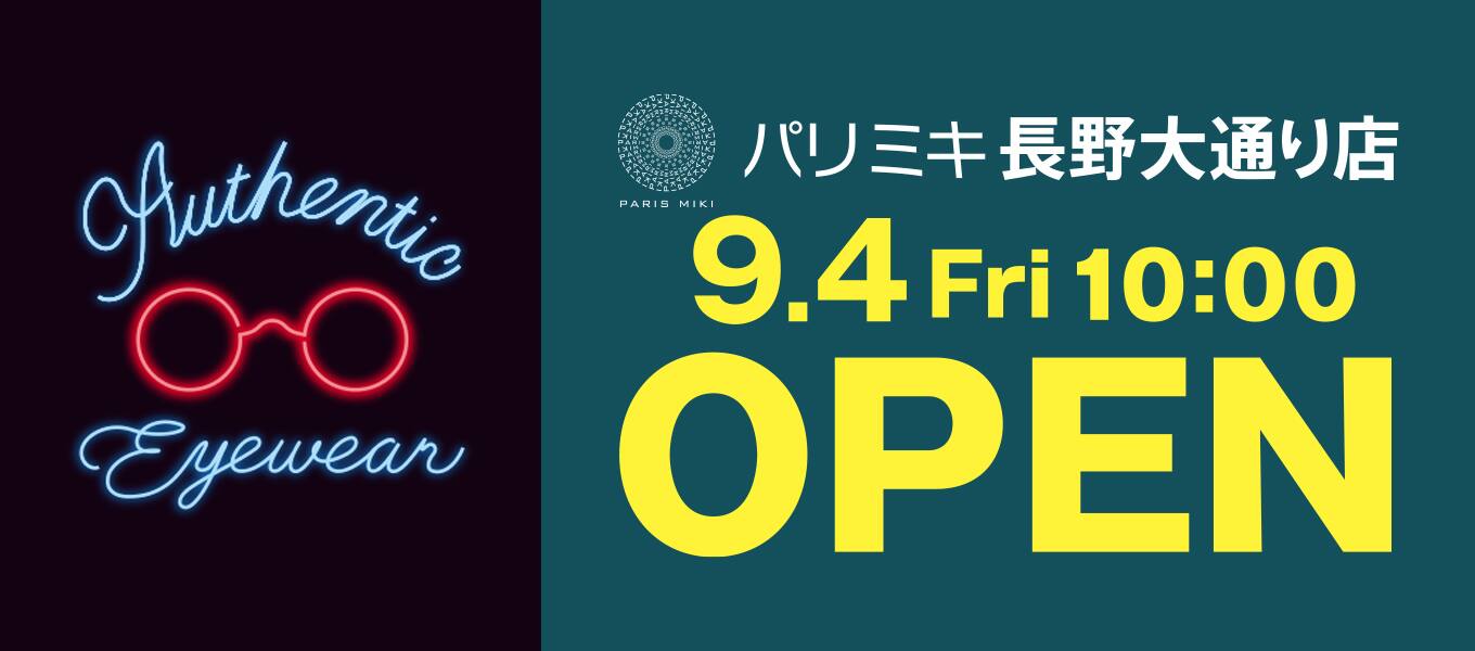 パリミキ　長野　大通り　オープン