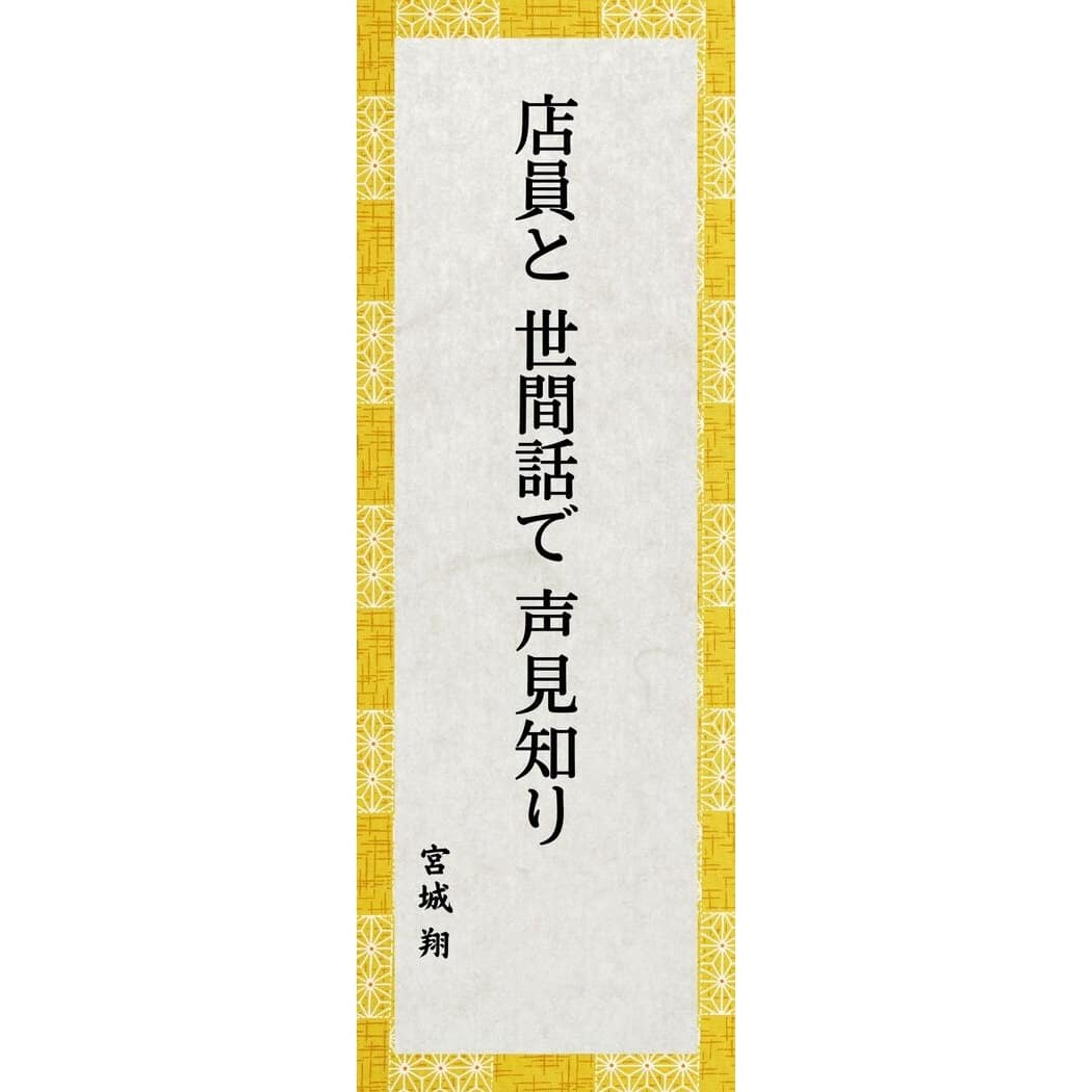 最優秀賞 宮城翔 見えにくさを感じている方部門 ブラインド