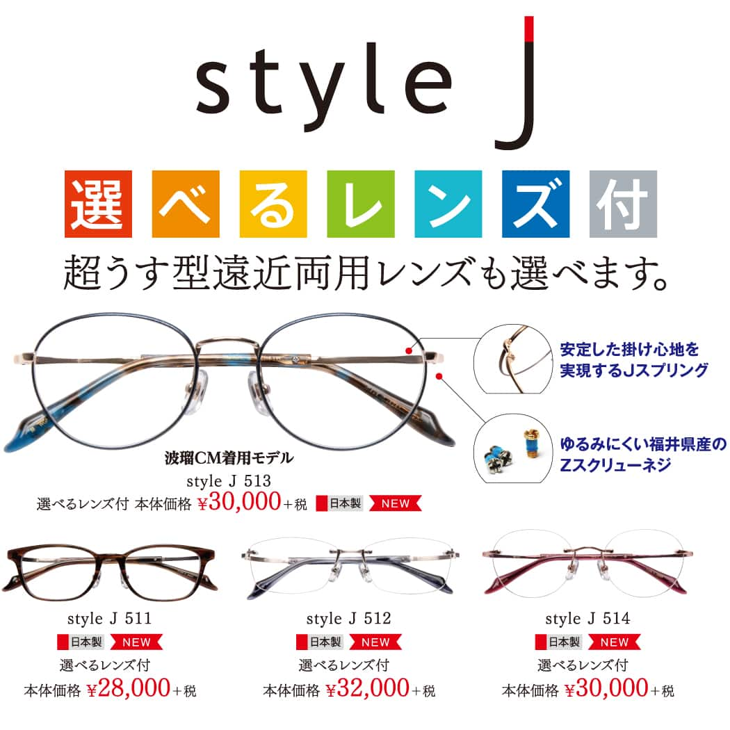 style J