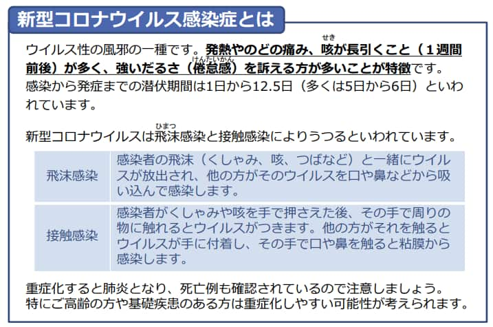 ウイルス 感染 コロナ から 発症 まで 新型